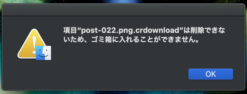 解決 デスクトップの Crdownload が消えない Freeladay